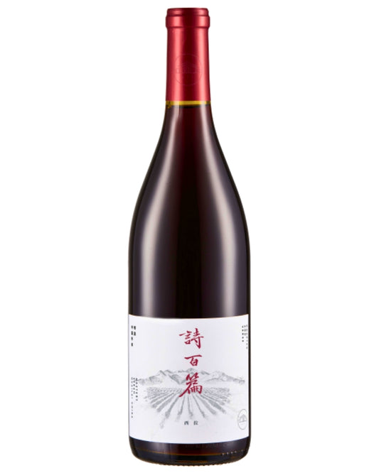 Canaan Winery Chapter and Verse Mastery Syrah 2022