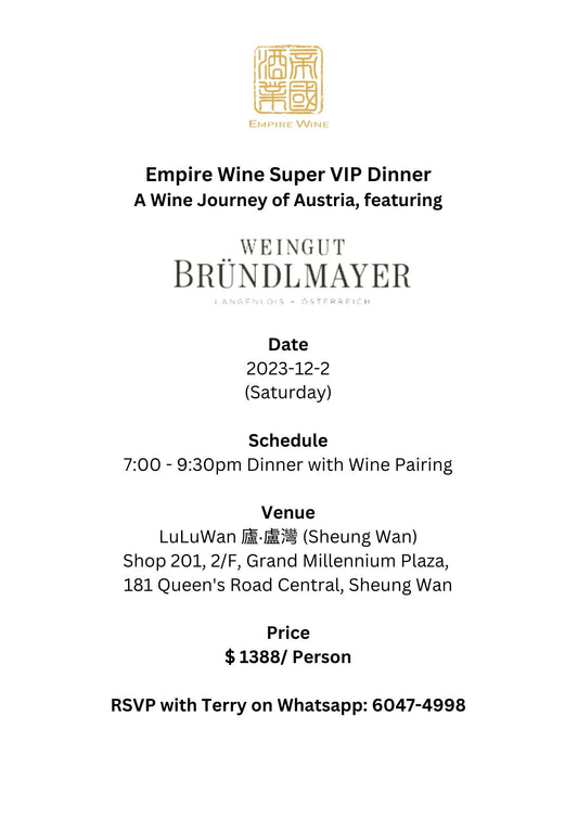 Empire Wine Super VIP Dinner - A Wine Journey of Austria featuring Weingut Brundlmayer