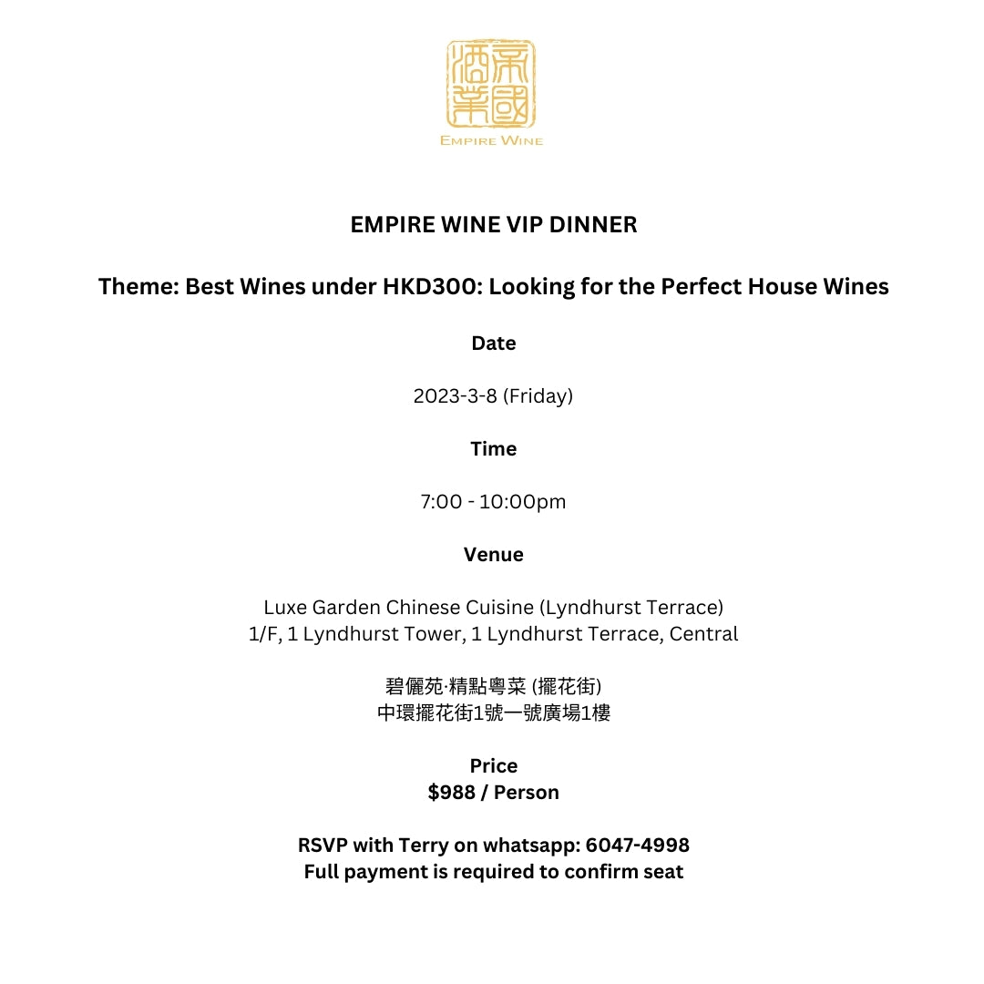 Best Wines Under $300 Wine Dinner @ Luxe Garden 2023-3-8